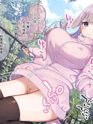 [満開開花] デリバリーメイト [無修正] [中国翻訳] [PepeRabi个人汉化]_0555_fgfc