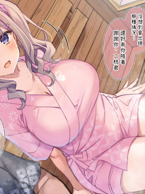 [満開開花] デリバリーメイト [無修正] [中国翻訳] [PepeRabi个人汉化]_0651_ahsj