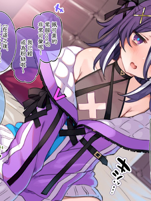 [満開開花] デリバリーメイト [無修正] [中国翻訳] [PepeRabi个人汉化]_0700_ybai