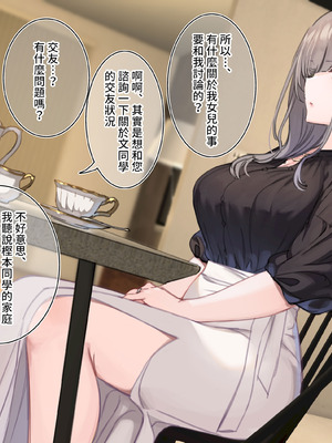 [満開開花] デリバリーメイト [無修正] [中国翻訳] [PepeRabi个人汉化]_0746_eitk