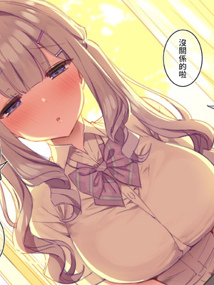 [満開開花] デリバリーメイト [無修正] [中国翻訳] [PepeRabi个人汉化]_0858_smgf