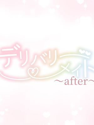 [満開開花] デリバリーメイト [無修正] [中国翻訳] [PepeRabi个人汉化]_0897_hhhh