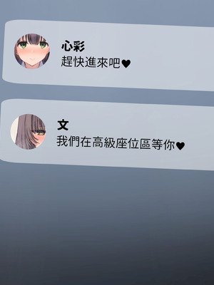 [満開開花] デリバリーメイト [無修正] [中国翻訳] [PepeRabi个人汉化]_0979_cupk