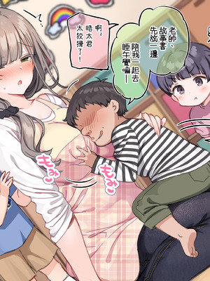 [満開開花] デリバリーメイト [無修正] [中国翻訳] [PepeRabi个人汉化]_1019_xlow