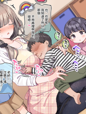 [満開開花] デリバリーメイト [無修正] [中国翻訳] [PepeRabi个人汉化]_1020_ptvq