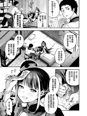 [ミャモ] キョンシーちゃんは感じない (異世快楽天 Vol.45) [中国翻訳] [無修正] [DL版]_003