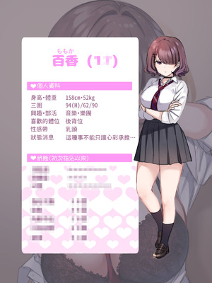 [満開開花] デリバリーメイト [無修正] [中国翻訳] [全裸] [PepeRabi个人汉化]_0017_uufp