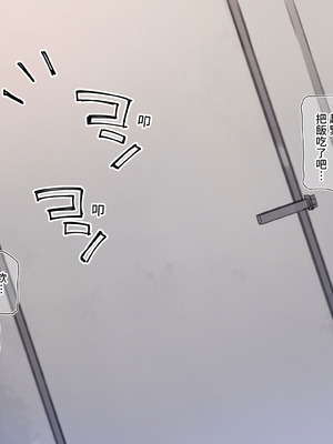 [満開開花] デリバリーメイト [無修正] [中国翻訳] [全裸] [PepeRabi个人汉化]_0041_qptt