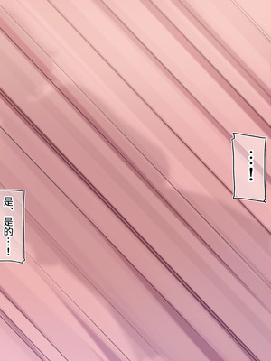 [満開開花] デリバリーメイト [無修正] [中国翻訳] [全裸] [PepeRabi个人汉化]_0069_awql