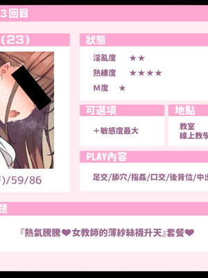 [満開開花] デリバリーメイト [無修正] [中国翻訳] [全裸] [PepeRabi个人汉化]_0091_kiwh