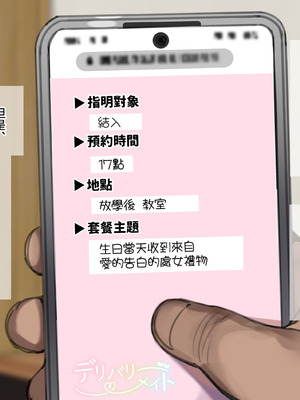 [満開開花] デリバリーメイト [無修正] [中国翻訳] [全裸] [PepeRabi个人汉化]_0890_rxmi