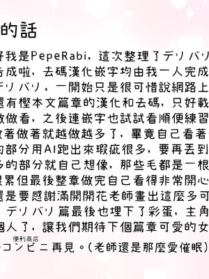 [満開開花] デリバリーメイト [無修正] [中国翻訳] [全裸] [PepeRabi个人汉化]_1053_guwu