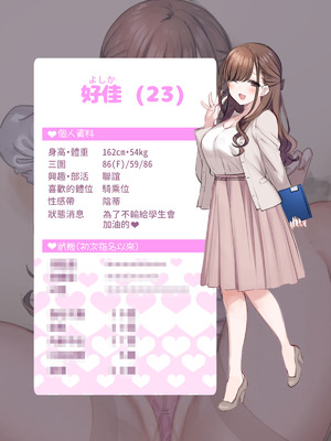 [満開開花] デリバリーメイト [無修正] [中国翻訳] [全裸] [白虎] [PepeRabi个人汉化]_0018_kdck