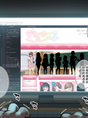 [満開開花] デリバリーメイト [無修正] [中国翻訳] [全裸] [白虎] [PepeRabi个人汉化]_0038_tqxs