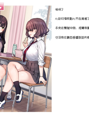 [満開開花] デリバリーメイト [無修正] [中国翻訳] [全裸] [白虎] [PepeRabi个人汉化]_0059_dake