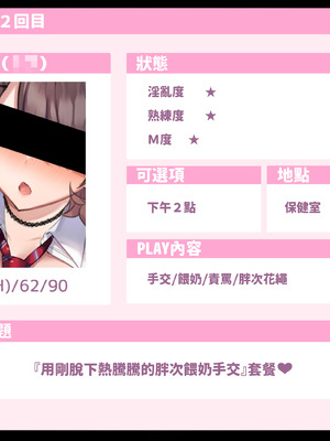 [満開開花] デリバリーメイト [無修正] [中国翻訳] [全裸] [白虎] [PepeRabi个人汉化]_0064_apcf