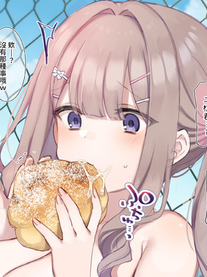 [満開開花] デリバリーメイト [無修正] [中国翻訳] [全裸] [白虎] [PepeRabi个人汉化]_0377_nvov