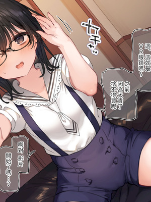 [満開開花] デリバリーメイト [無修正] [中国翻訳] [全裸] [白虎] [PepeRabi个人汉化]_0624_asbc