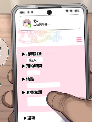 [満開開花] デリバリーメイト [無修正] [中国翻訳] [全裸] [白虎] [PepeRabi个人汉化]_0847_ulxb