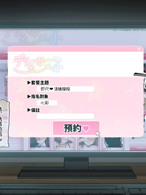 [満開開花] デリバリーメイト [無修正] [中国翻訳] [白虎] [PepeRabi个人汉化]_0039_nivc