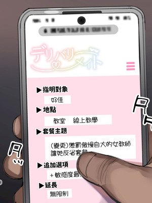 [満開開花] デリバリーメイト [無修正] [中国翻訳] [白虎] [PepeRabi个人汉化]_0097_youi