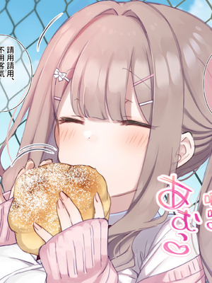 [満開開花] デリバリーメイト [無修正] [中国翻訳] [白虎] [PepeRabi个人汉化]_0376_owup