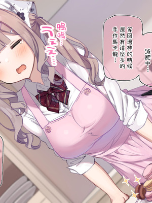 [満開開花] デリバリーメイト [無修正] [中国翻訳] [白虎] [PepeRabi个人汉化]_0452_lauq