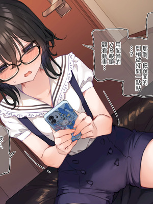 [満開開花] デリバリーメイト [無修正] [中国翻訳] [白虎] [PepeRabi个人汉化]_0623_wtfm