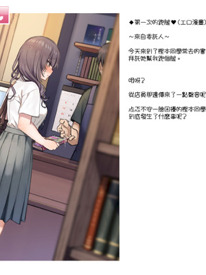 [満開開花] デリバリーメイト [無修正] [中国翻訳] [白虎] [PepeRabi个人汉化]_0670_gfuf