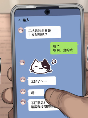 [満開開花] デリバリーメイト [無修正] [中国翻訳] [白虎] [PepeRabi个人汉化]_0848_coip