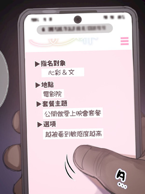 [満開開花] デリバリーメイト [無修正] [中国翻訳] [白虎] [PepeRabi个人汉化]_1004_hqab