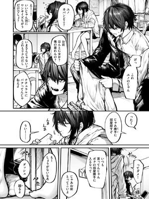 COMIC X-EROS #126 [DL版]_006_ldxr