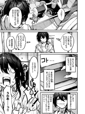 COMIC X-EROS #126 [DL版]_007_lpvo