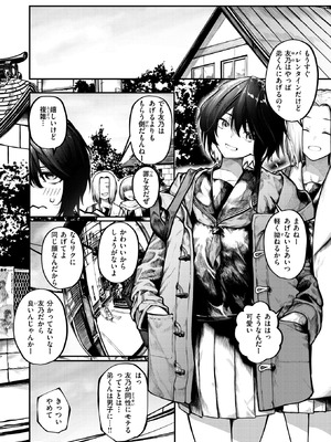 COMIC X-EROS #126 [DL版]_008_bhdm