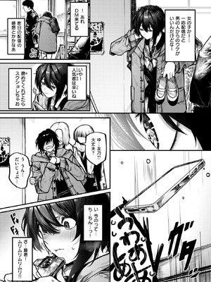 COMIC X-EROS #126 [DL版]_009_emvi