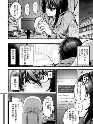 COMIC X-EROS #126 [DL版]_010_khch