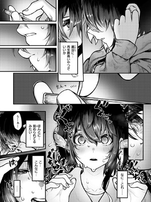 COMIC X-EROS #126 [DL版]_012_jhiv