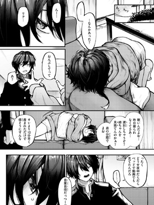 COMIC X-EROS #126 [DL版]_013_pcbx