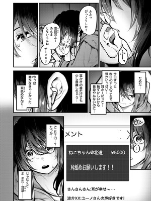COMIC X-EROS #126 [DL版]_014_aekv