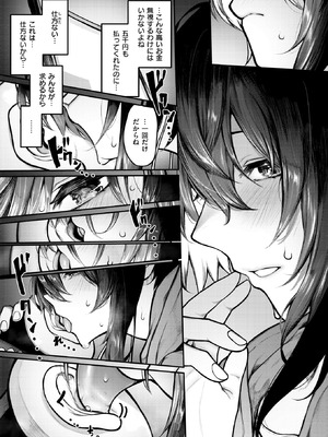 COMIC X-EROS #126 [DL版]_015_cepv