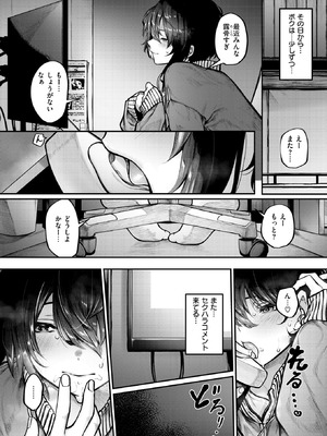 COMIC X-EROS #126 [DL版]_018_qjat