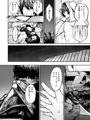 COMIC X-EROS #126 [DL版]_020_nwtv