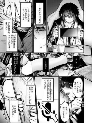 COMIC X-EROS #126 [DL版]_021_kfyt