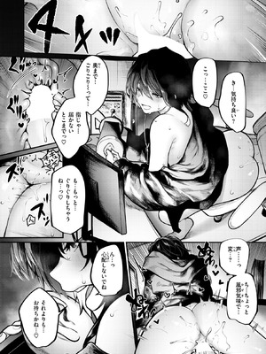 COMIC X-EROS #126 [DL版]_024_umuv