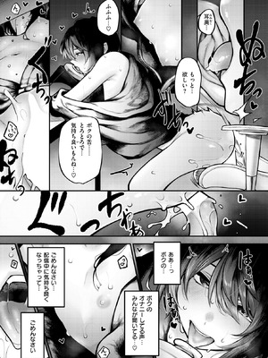 COMIC X-EROS #126 [DL版]_025_jvnw