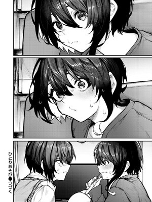 COMIC X-EROS #126 [DL版]_028_geto