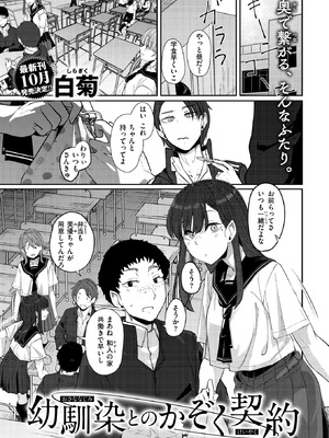 COMIC X-EROS #126 [DL版]_029_msvr