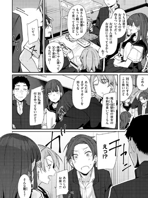 COMIC X-EROS #126 [DL版]_030_ppjt