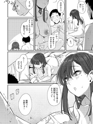 COMIC X-EROS #126 [DL版]_034_nukb