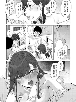 COMIC X-EROS #126 [DL版]_036_xogy